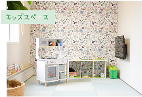 キッズスペース